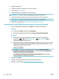 Страница 102
