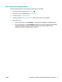 Страница 103
