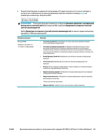 Страница 113