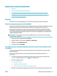 Страница 123