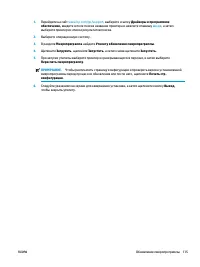 Страница 127