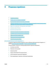 Страница 129