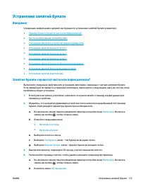 Страница 143