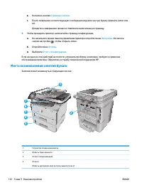Страница 144