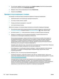 Страница 166