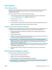 Страница 167
