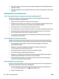 Страница 168