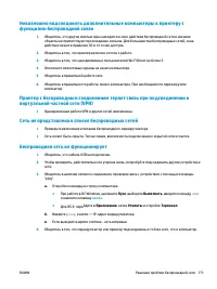 Страница 183