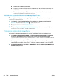 Страница 184