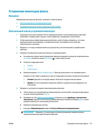 Страница 185