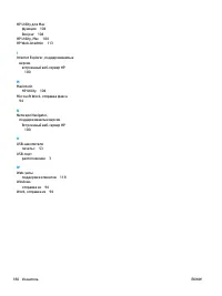 Страница 192