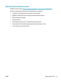 Страница 55