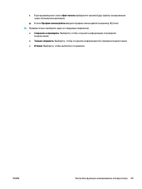 Страница 81