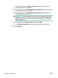 Страница 92