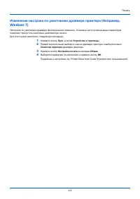 Страница 110