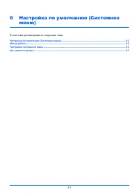 Страница 119