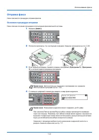 Страница 138