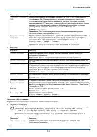 Страница 154