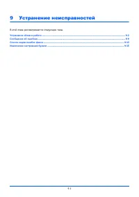 Страница 179