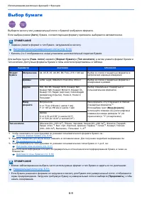 Страница 235