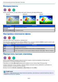Страница 247