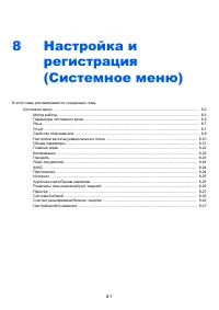 Страница 272