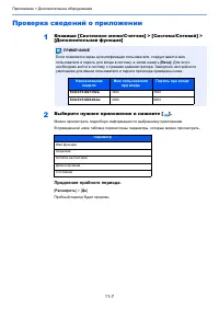 Страница 427