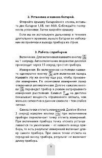 Страница 4