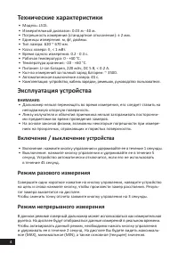 Страница 4