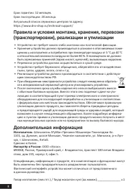 Страница 8