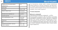 Страница 22