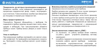 Страница 23