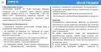 Страница 24