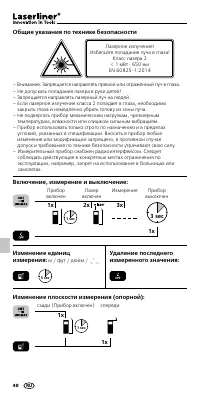 Страница 40