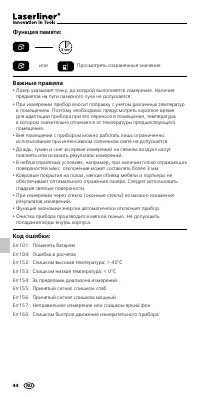 Страница 44