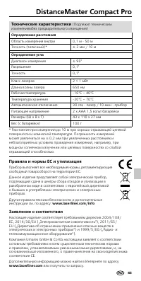 Страница 45