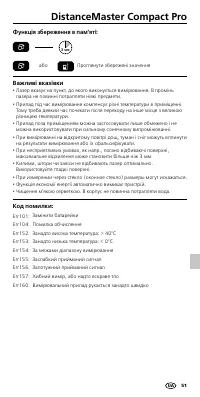 Страница 51