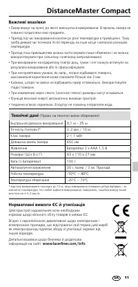 Страница 11