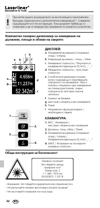 Страница 32