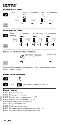Страница 34