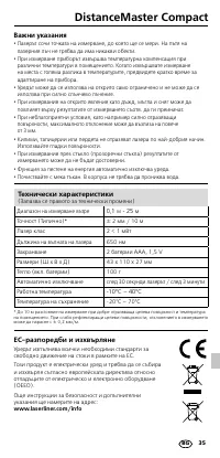 Страница 35