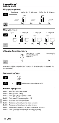 Страница 38