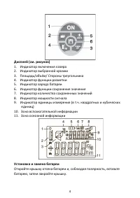 Страница 4