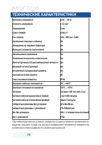 Страница 14