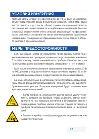 Страница 15