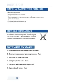Страница 18