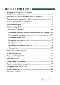 Страница 3