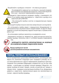 Страница 7