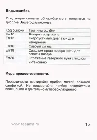 Страница 14
