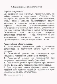 Страница 15